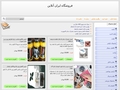 فروشگاه ایران آنلاین (ارزان + کیفیت)