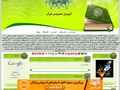 آموزش آنلاین قرآن